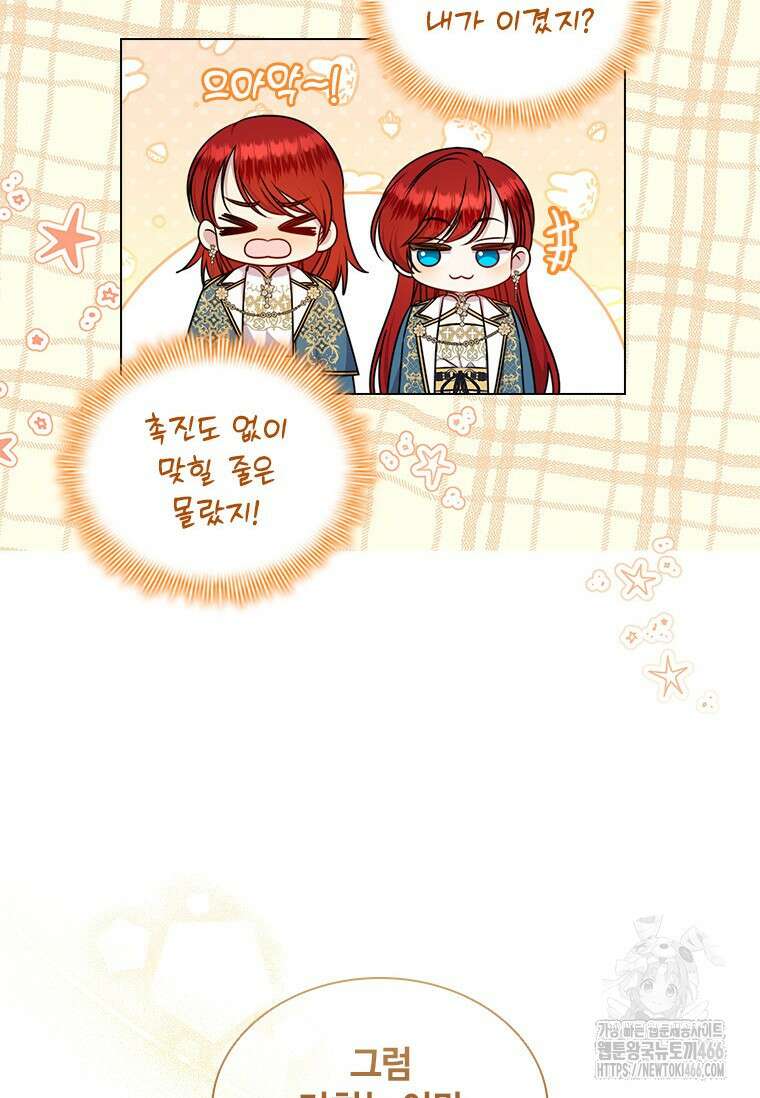 얘 우리 딸 아니에요! 35화 8