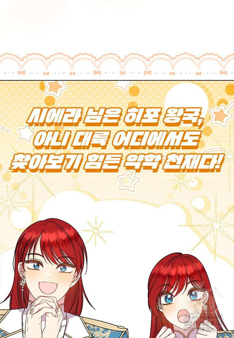 얘 우리 딸 아니에요! 35화 11