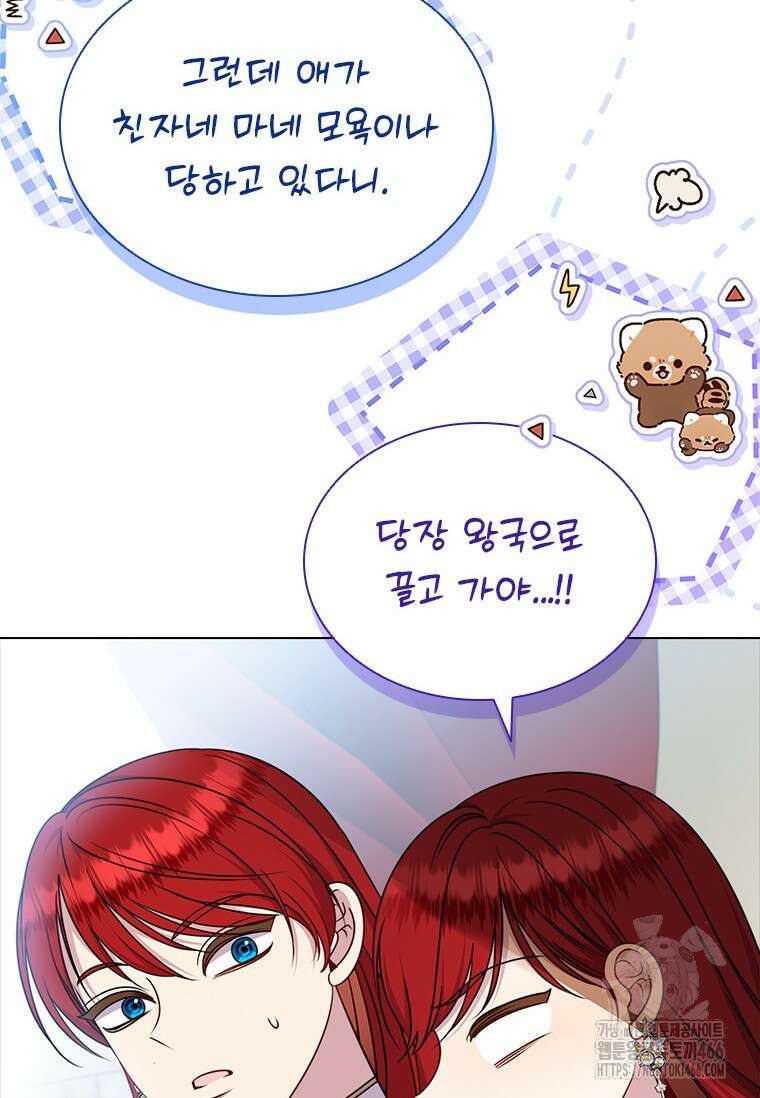 얘 우리 딸 아니에요! 35화 13