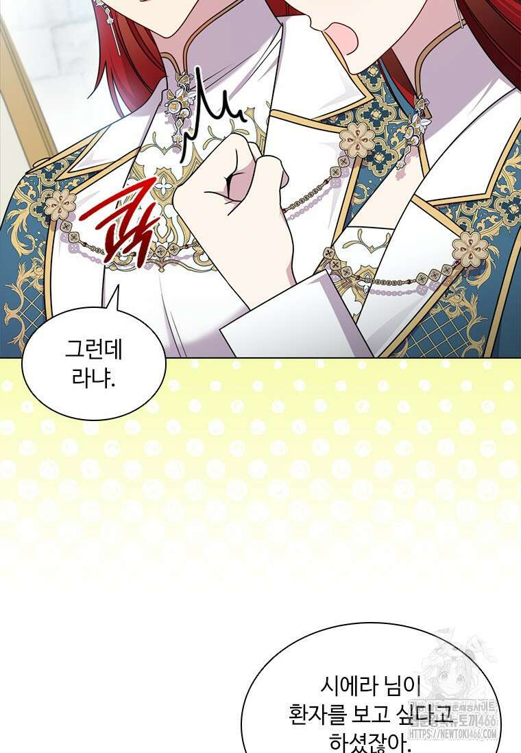 얘 우리 딸 아니에요! 35화 14