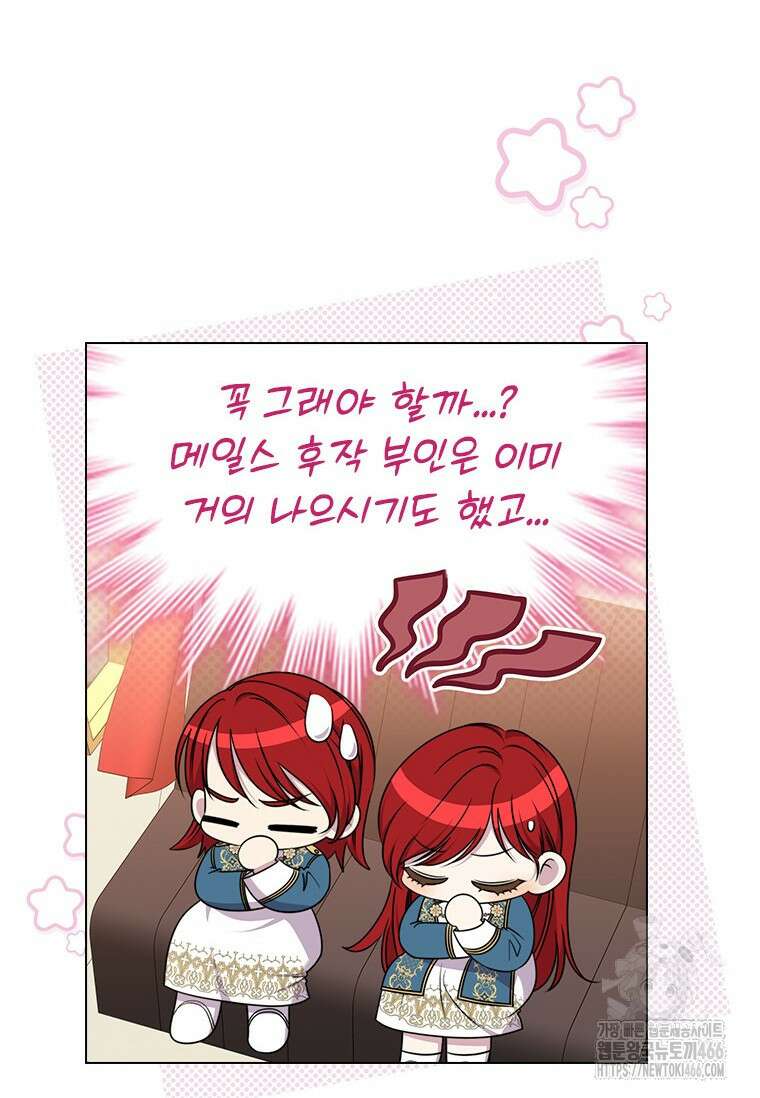 얘 우리 딸 아니에요! 35화 16