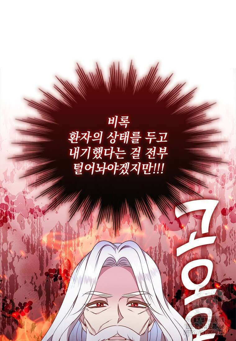 얘 우리 딸 아니에요! 35화 18