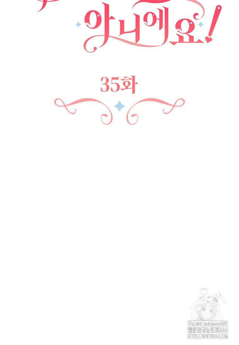 얘 우리 딸 아니에요! 35화 22