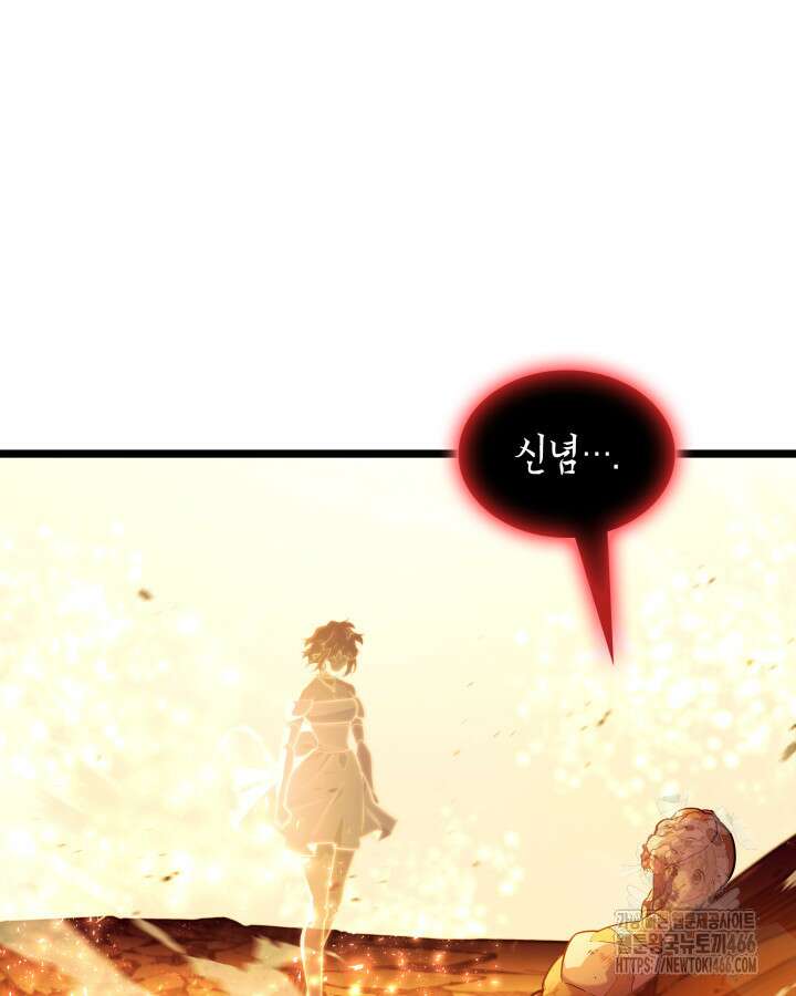 SSS급 랭커 회귀하다 140화 11