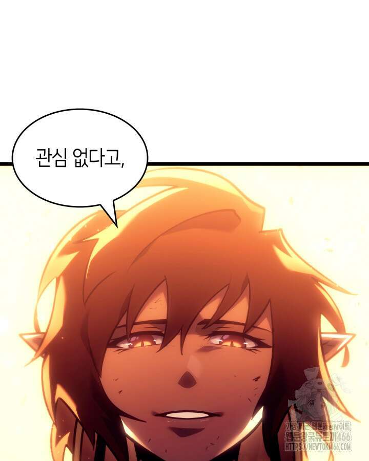 SSS급 랭커 회귀하다 140화 14