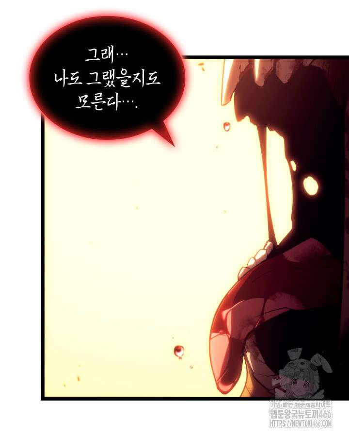 SSS급 랭커 회귀하다 140화 17
