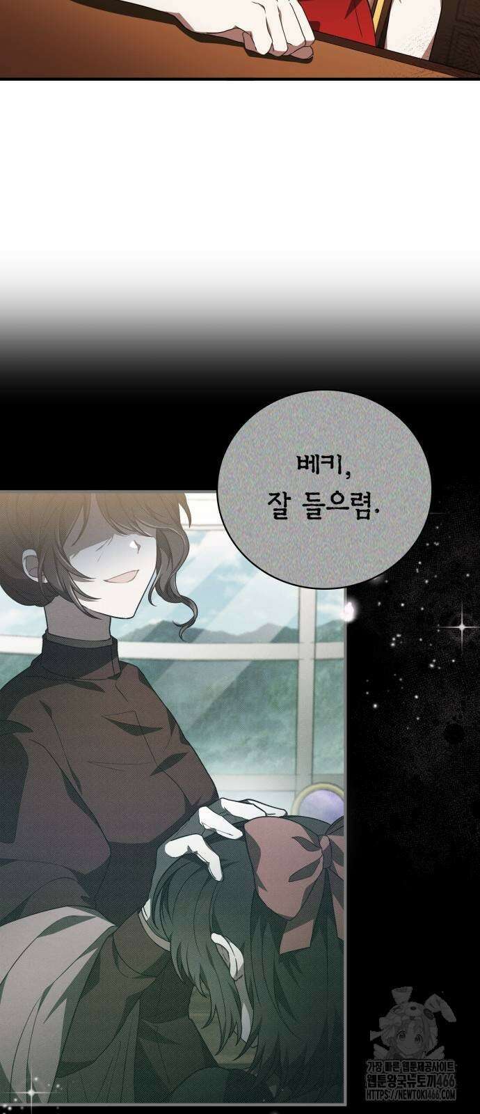 제발 좀 읽어달라고 40화 3