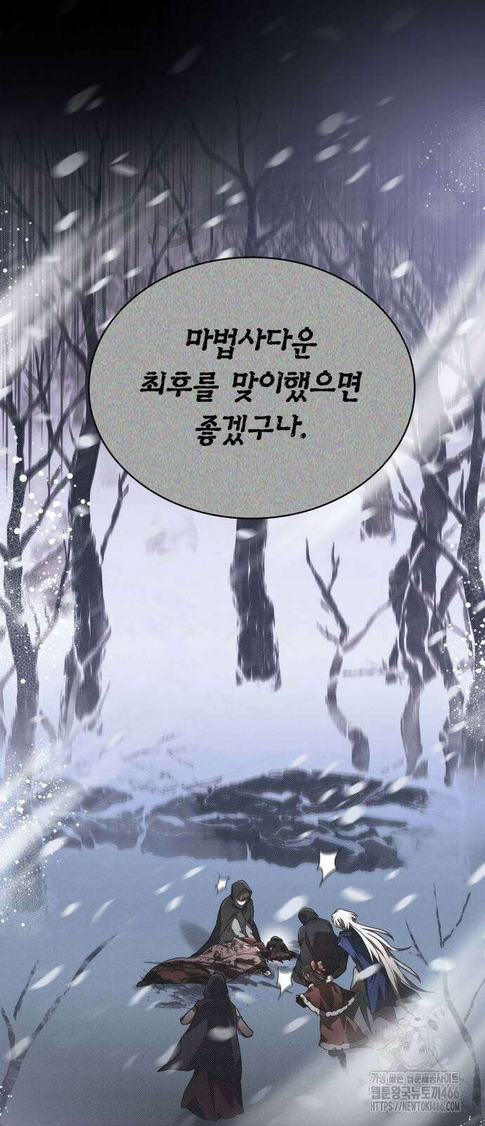 제발 좀 읽어달라고 40화 6