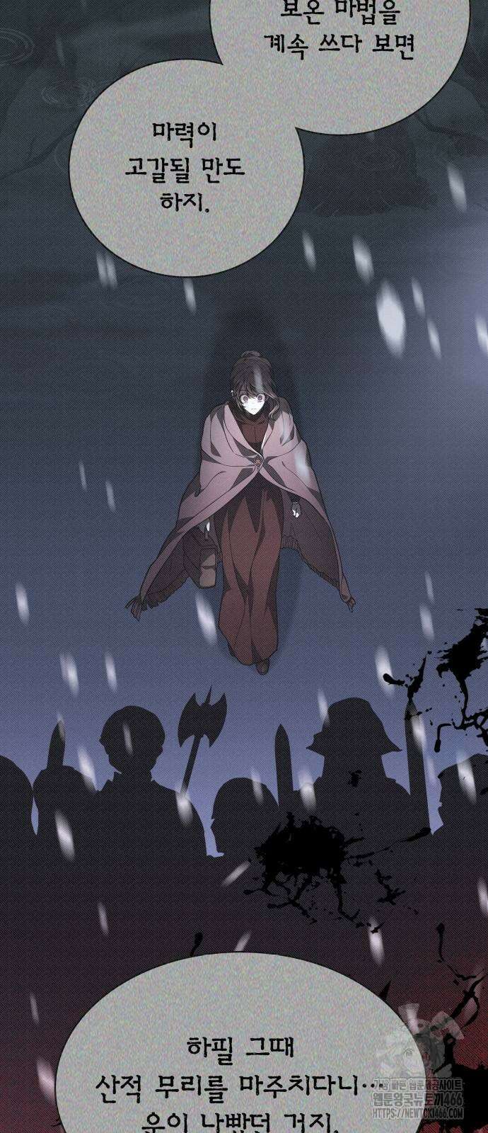 제발 좀 읽어달라고 40화 16