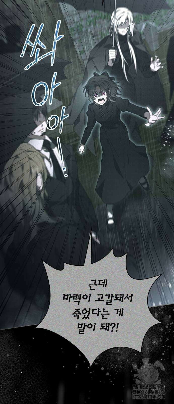 제발 좀 읽어달라고 40화 19