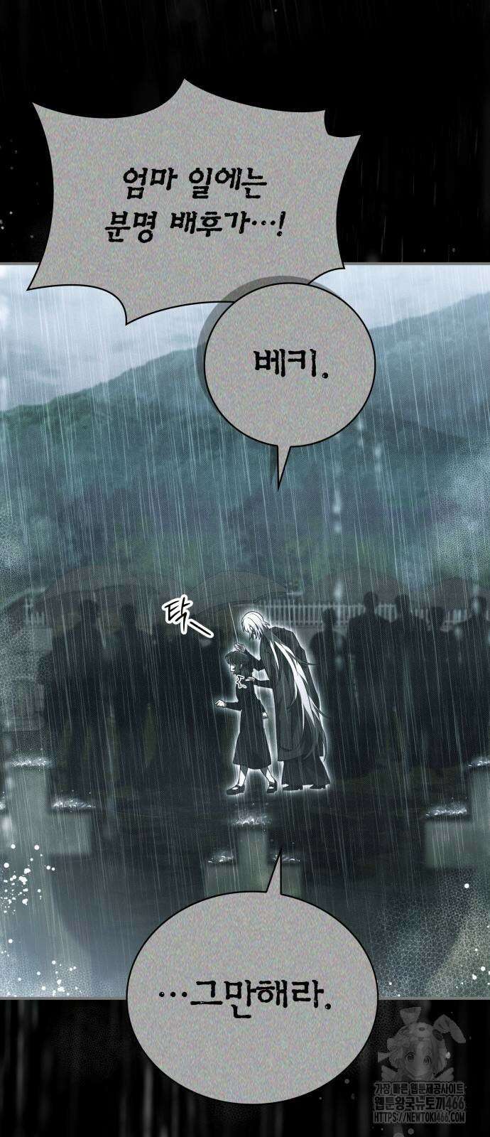 제발 좀 읽어달라고 40화 21