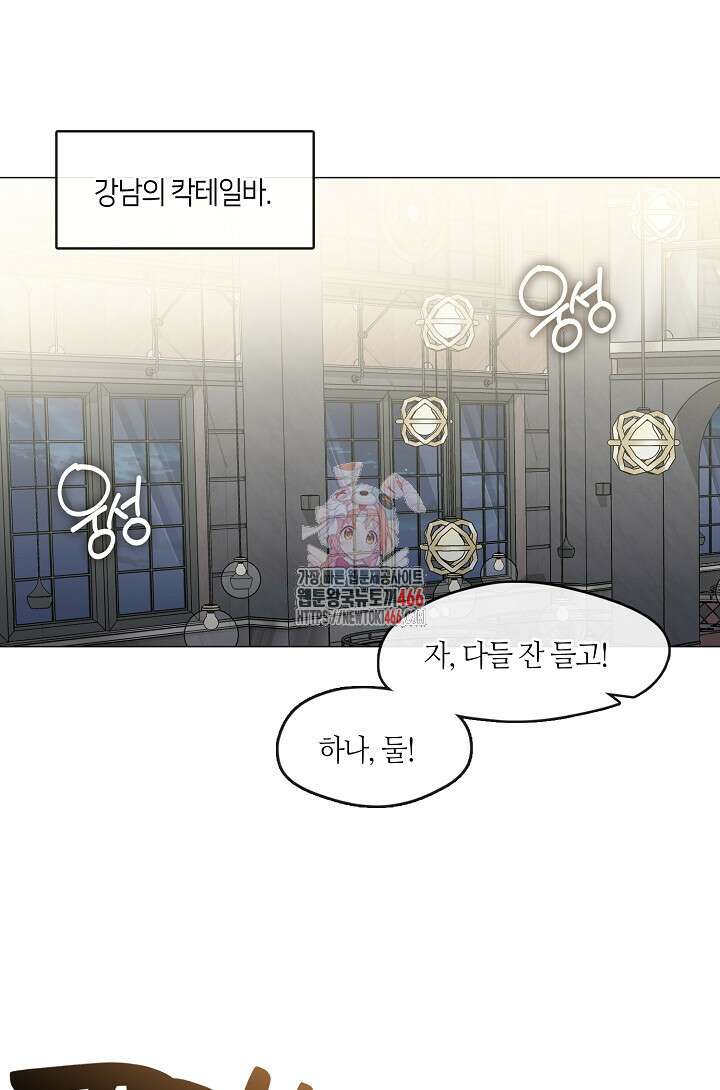 저승식당 78화 1