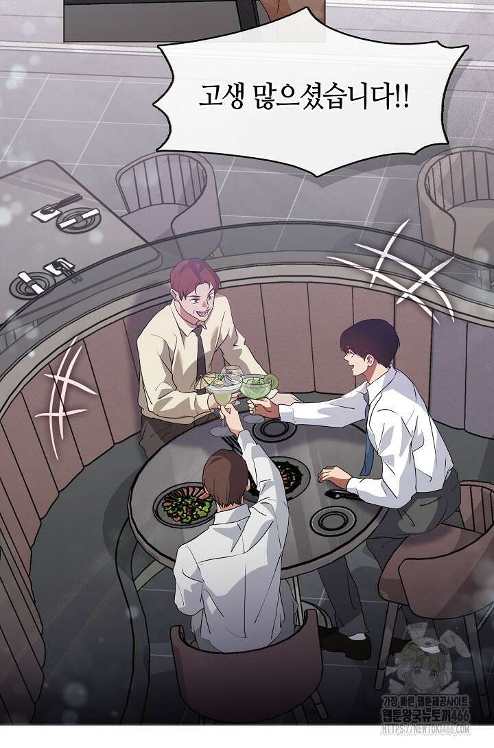 저승식당 78화 3