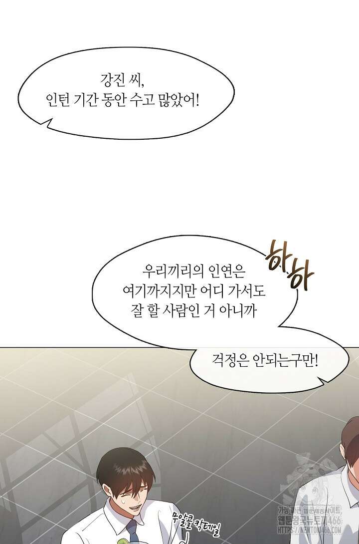 저승식당 78화 4