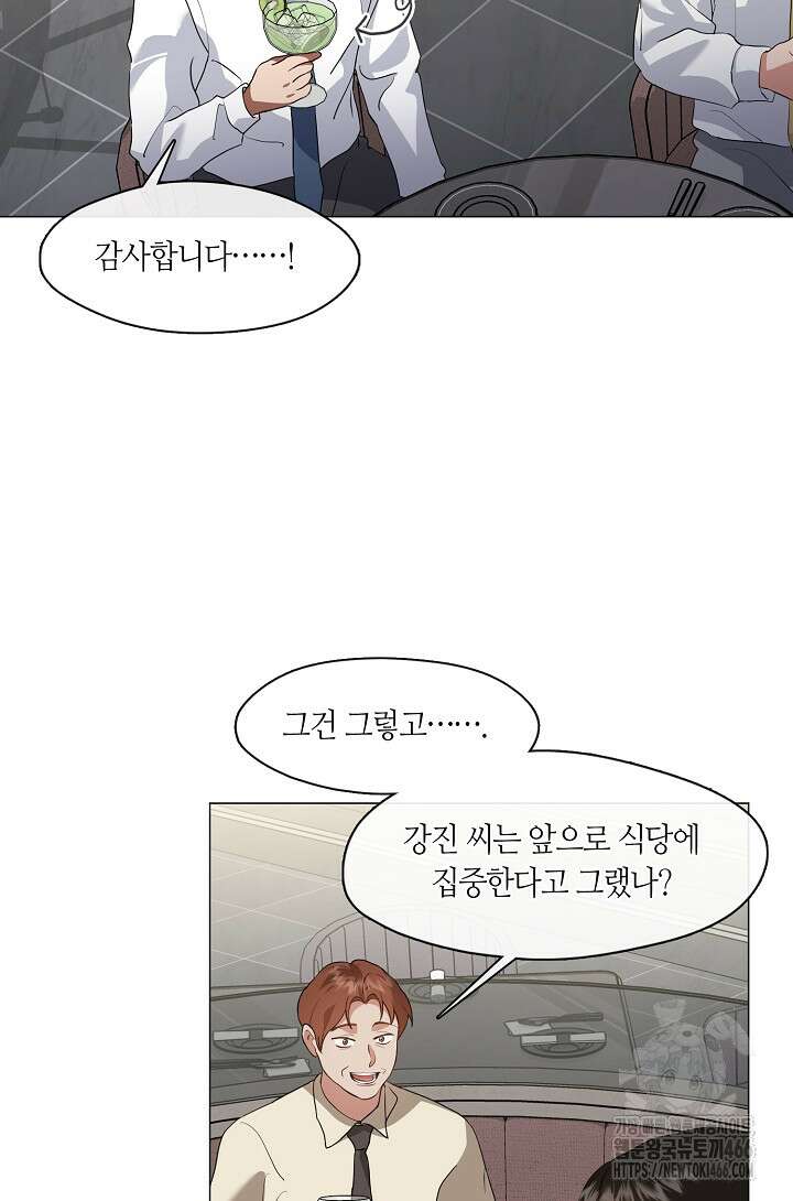 저승식당 78화 5