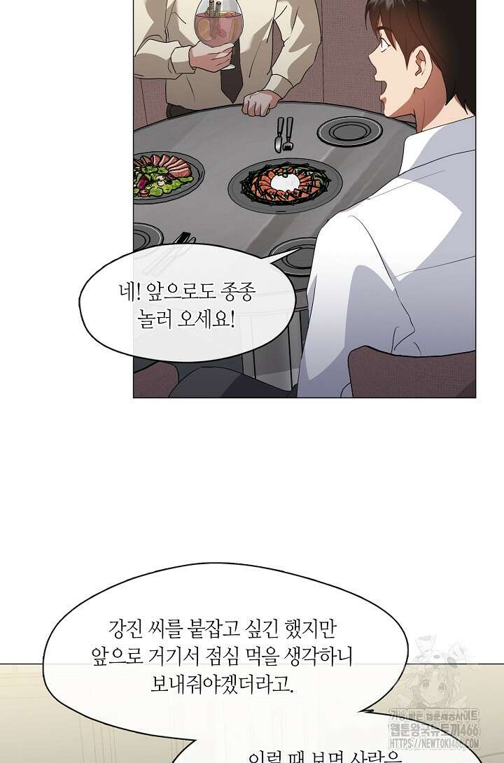 저승식당 78화 6