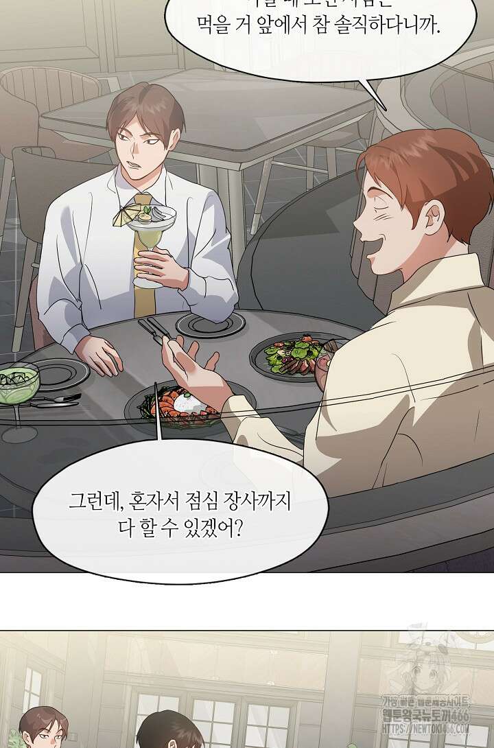 저승식당 78화 7
