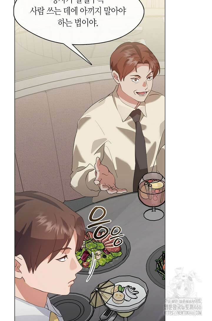 저승식당 78화 9