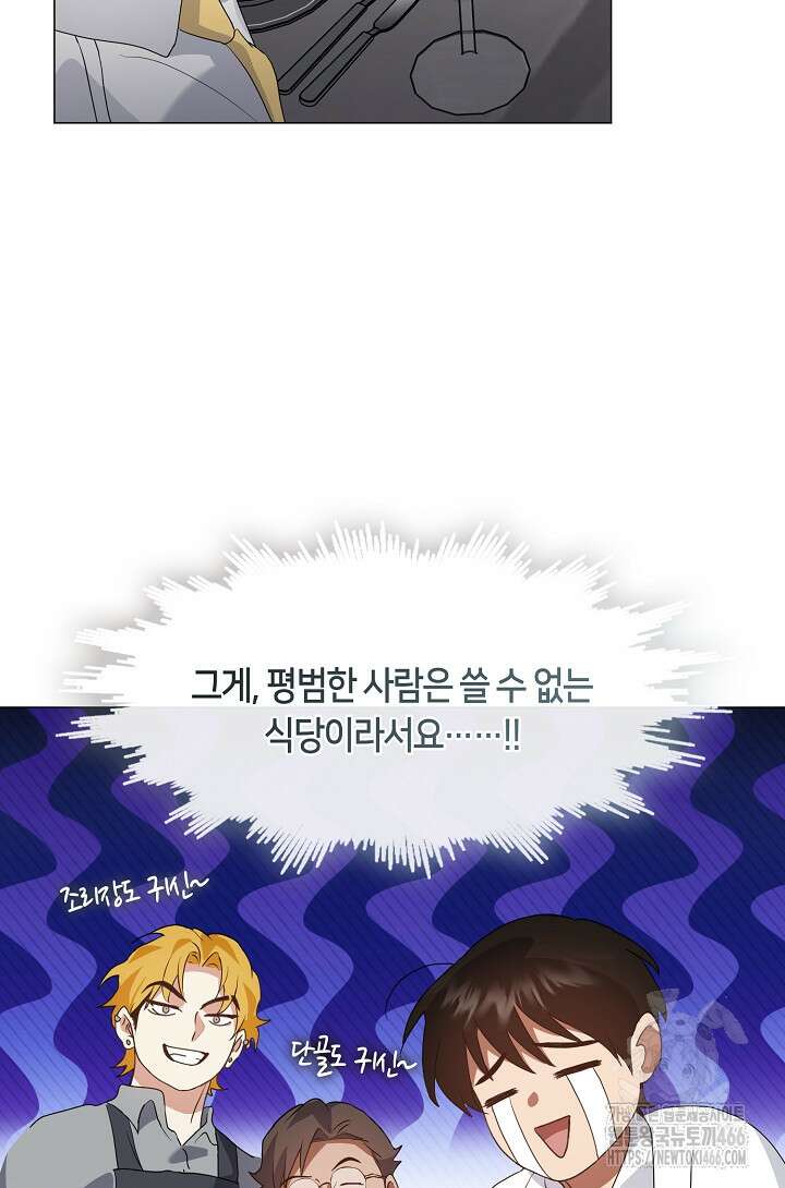 저승식당 78화 10