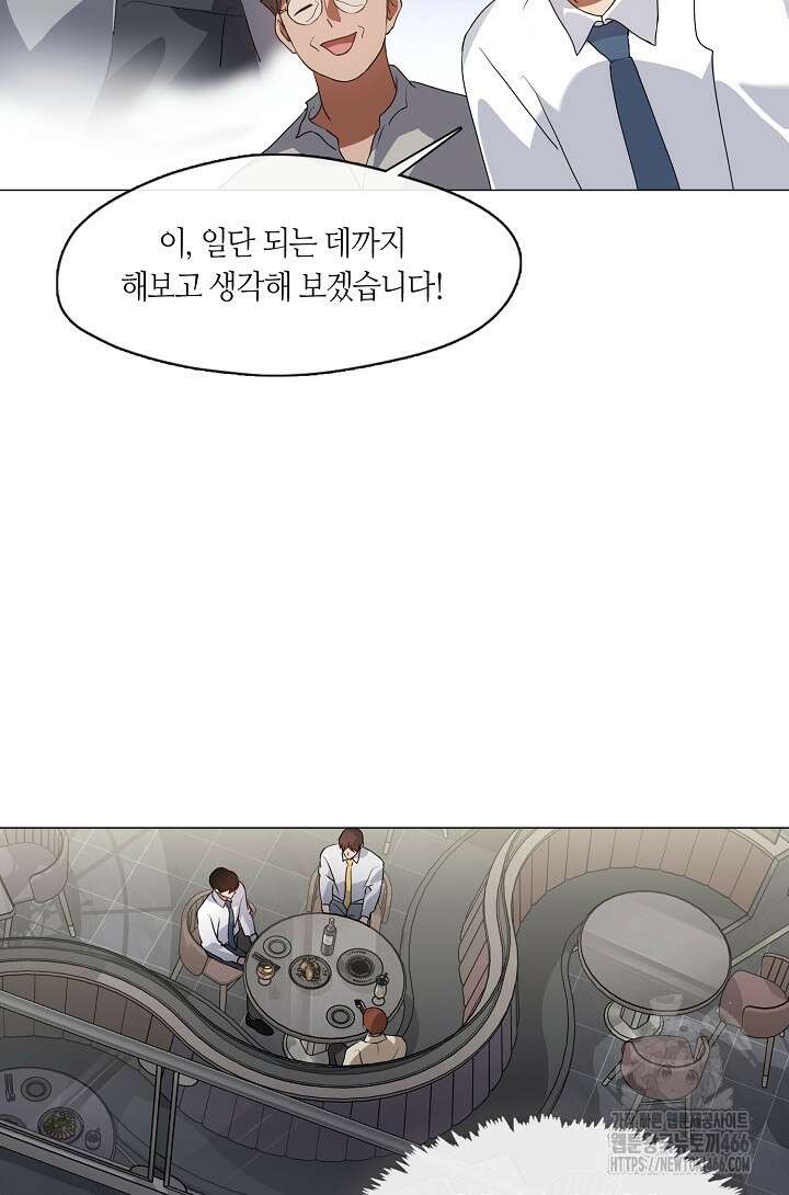 저승식당 78화 11