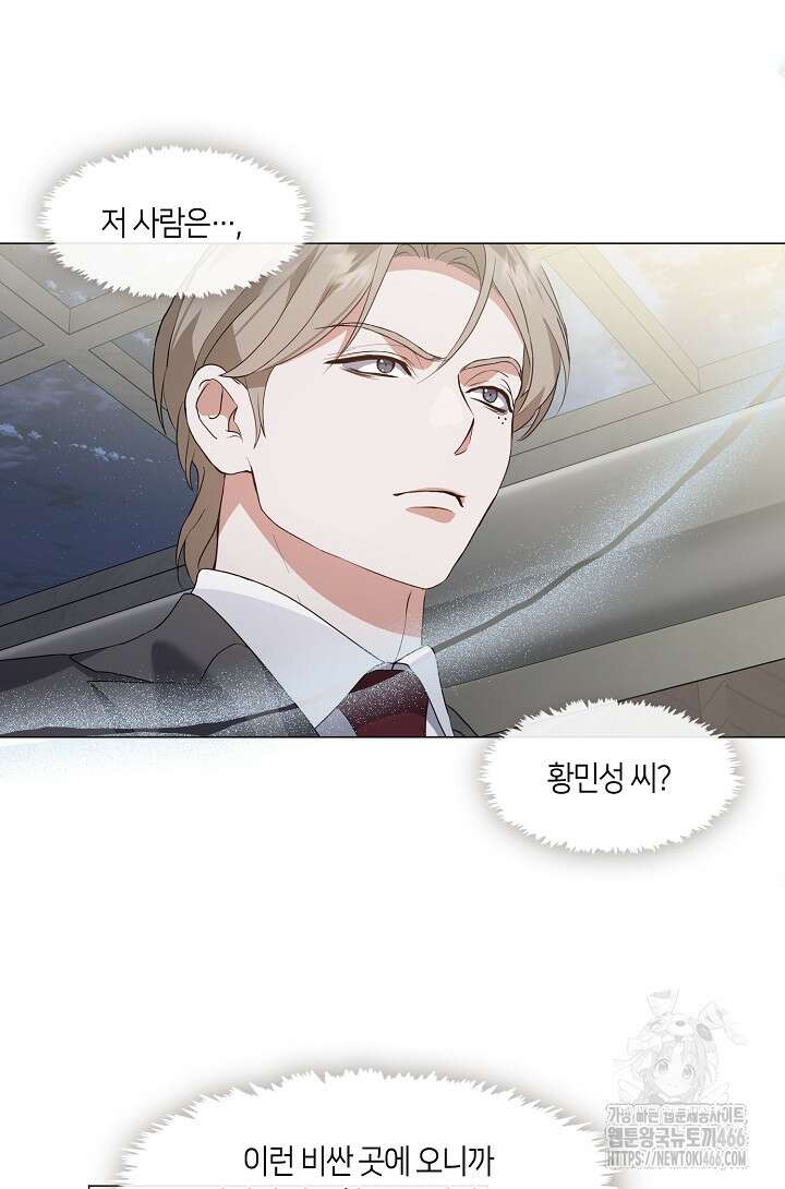 저승식당 78화 13