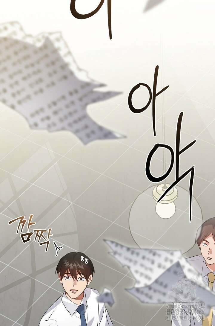 저승식당 78화 16
