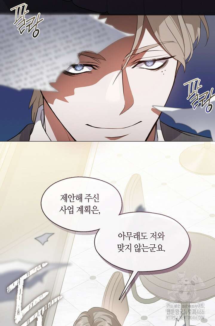 저승식당 78화 18