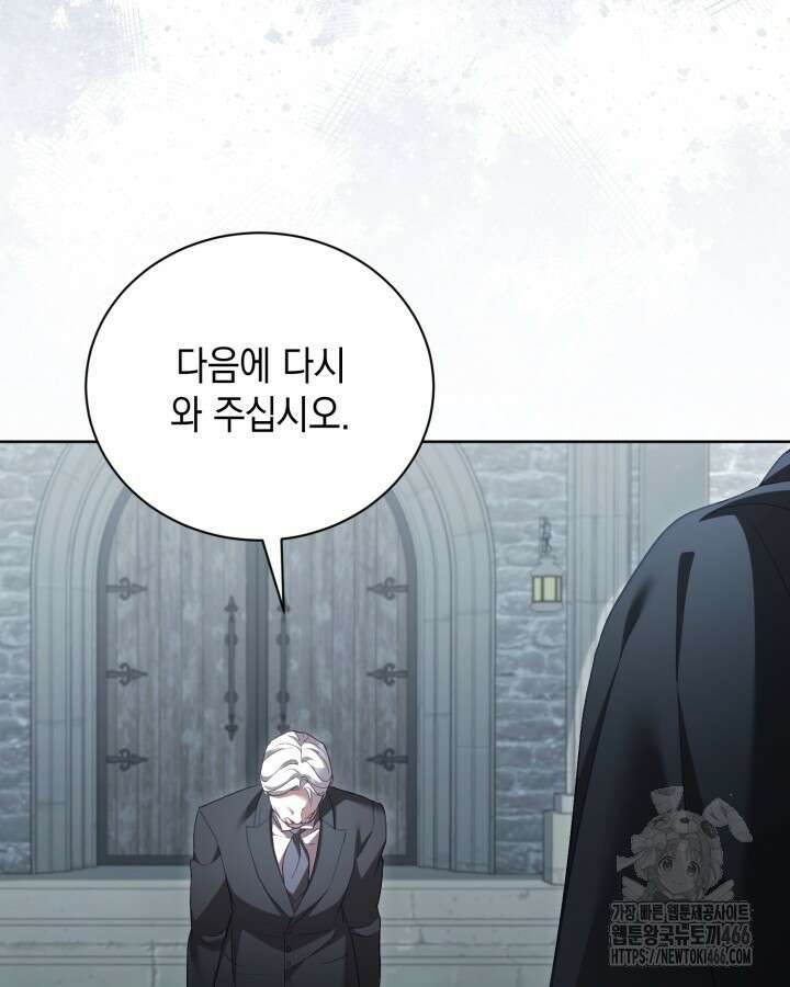흑막과의 육아일기 62화 7