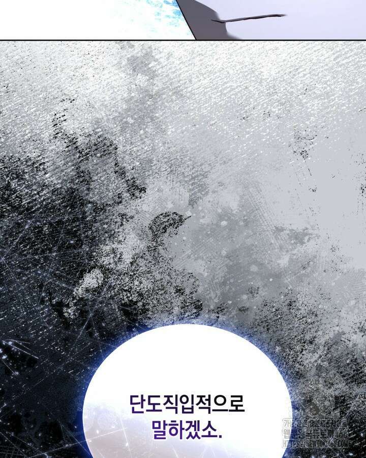 흑막과의 육아일기 62화 17