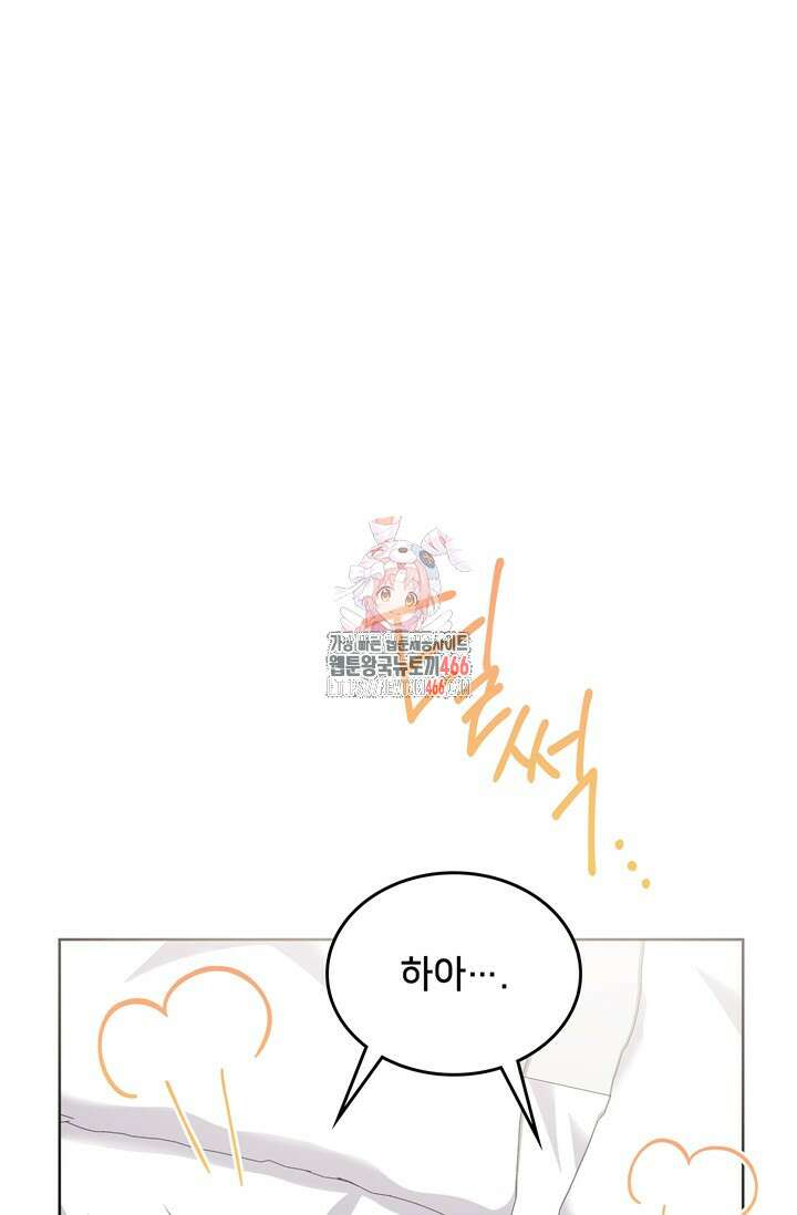 결혼부터 하죠 42화 1