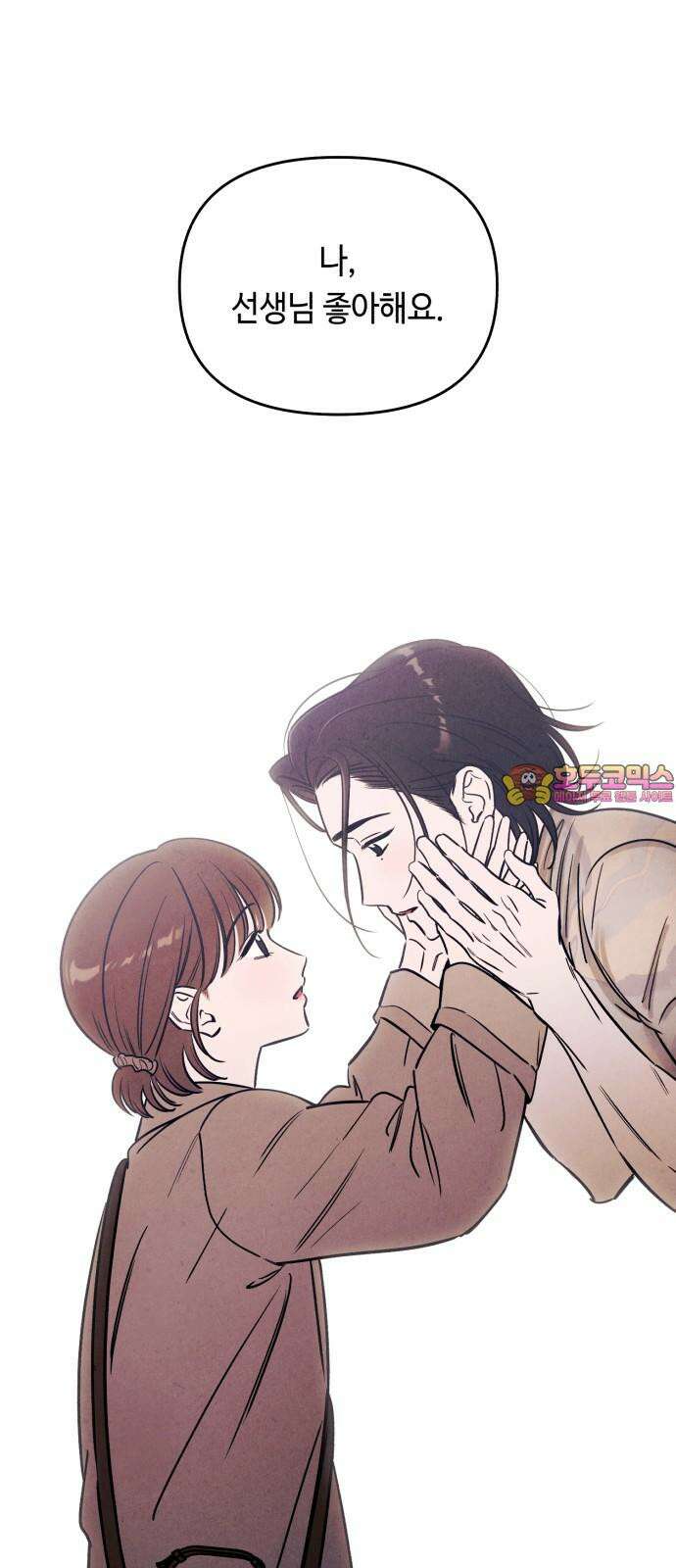 불 빌려드릴까요? 42화 1