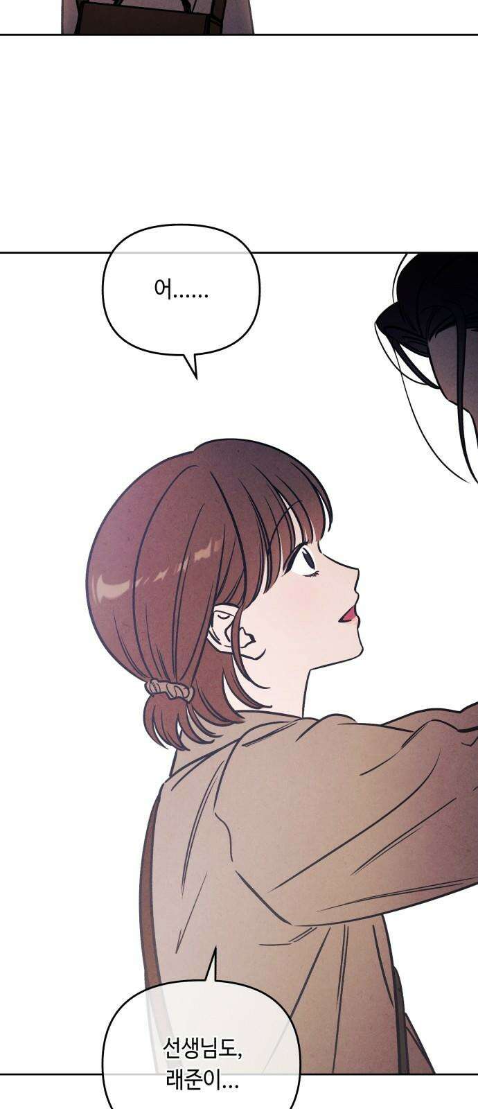 불 빌려드릴까요? 42화 2