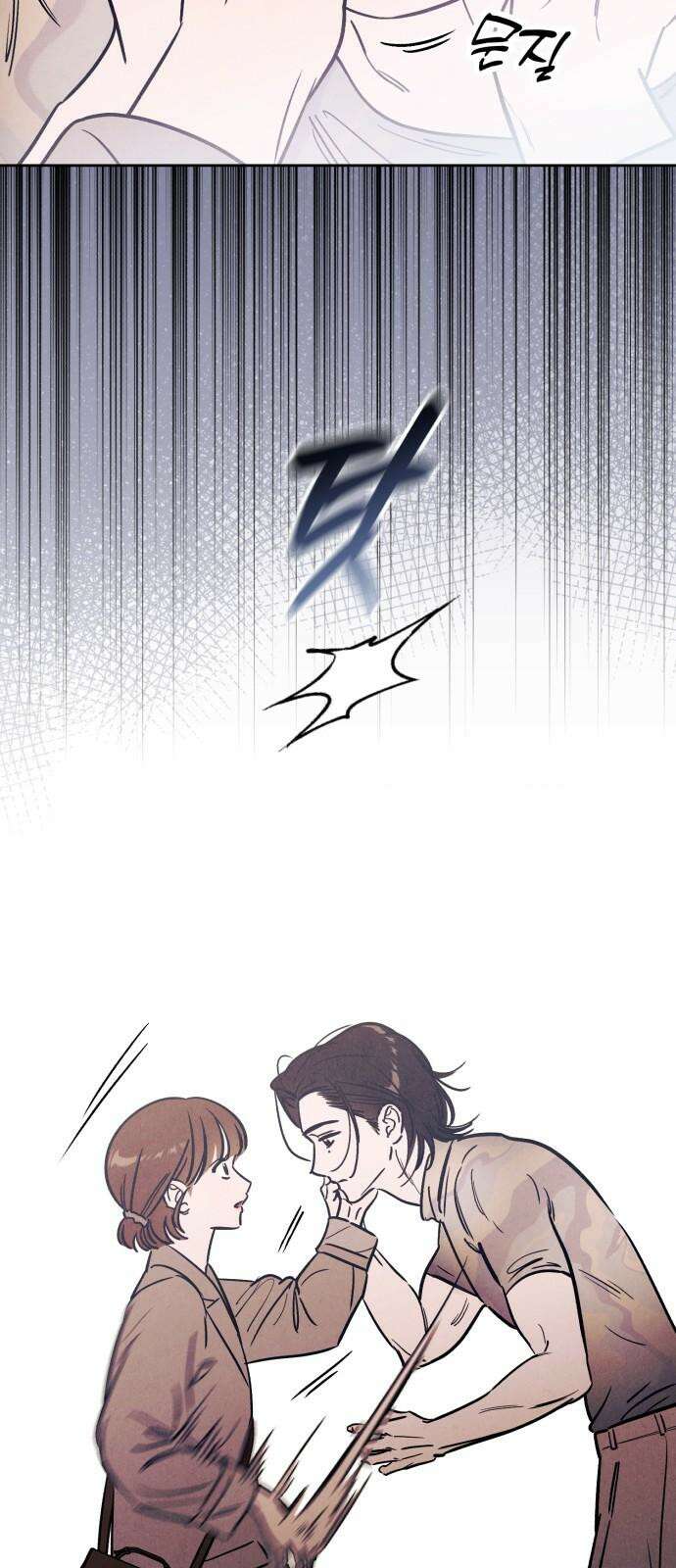 불 빌려드릴까요? 42화 5