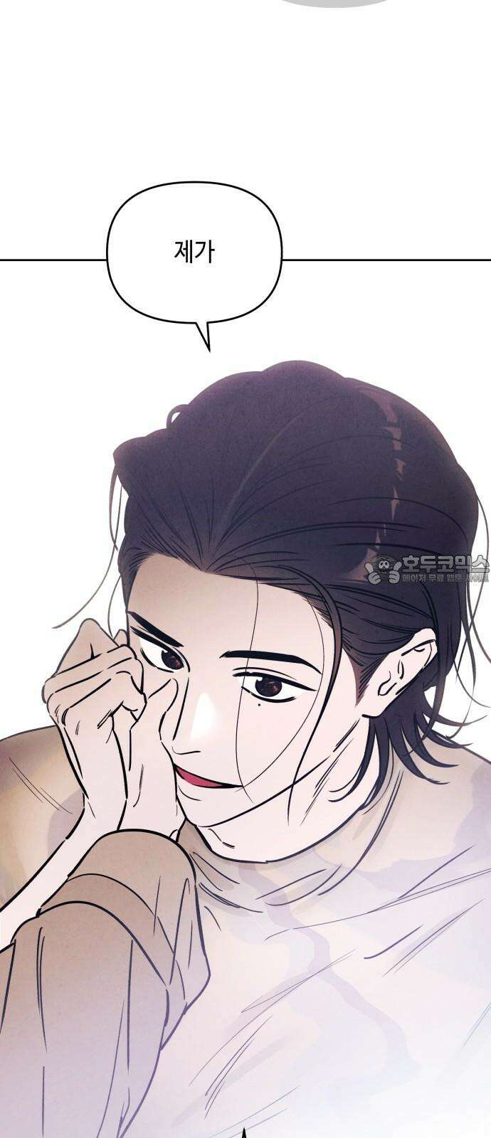 불 빌려드릴까요? 42화 9