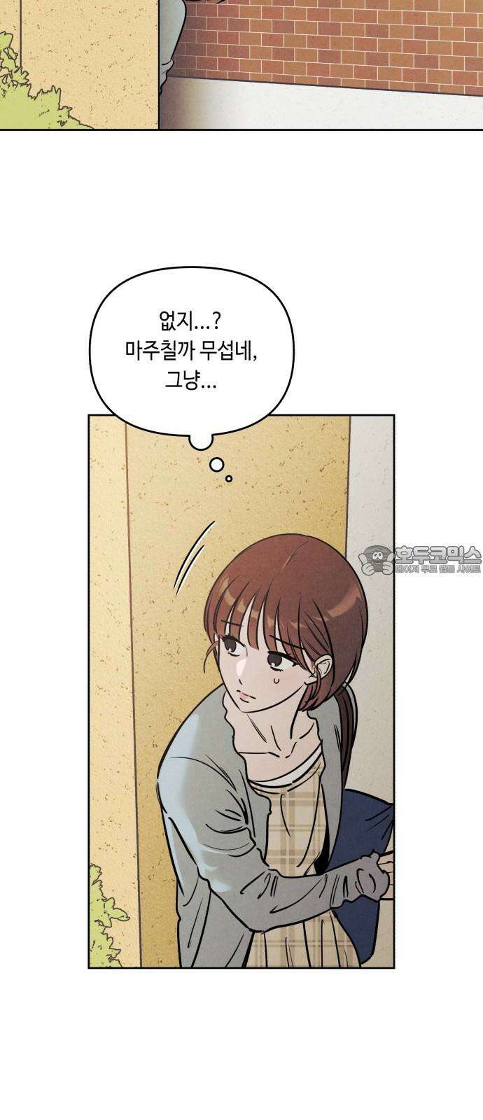 불 빌려드릴까요? 42화 12