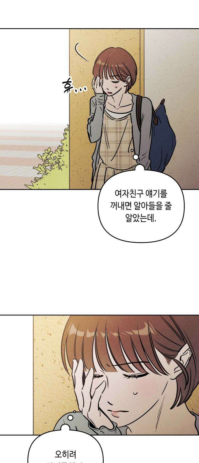 불 빌려드릴까요? 42화 13