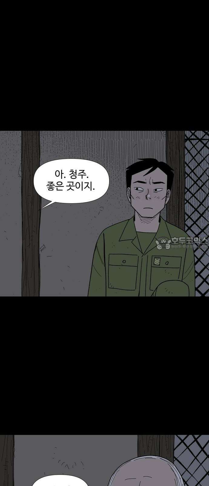 사변괴담 85화 숯막골7 6