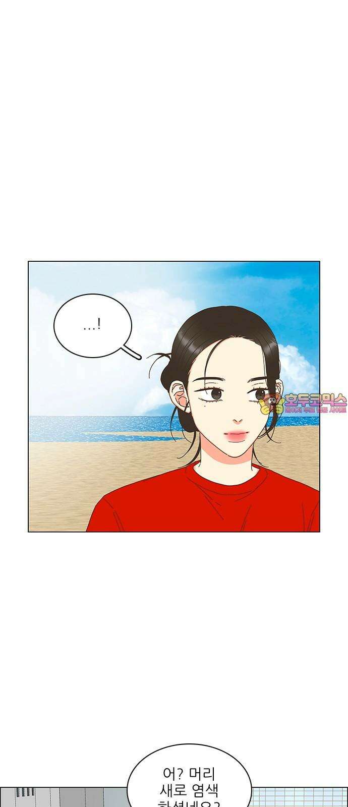 유사연애 84화 1