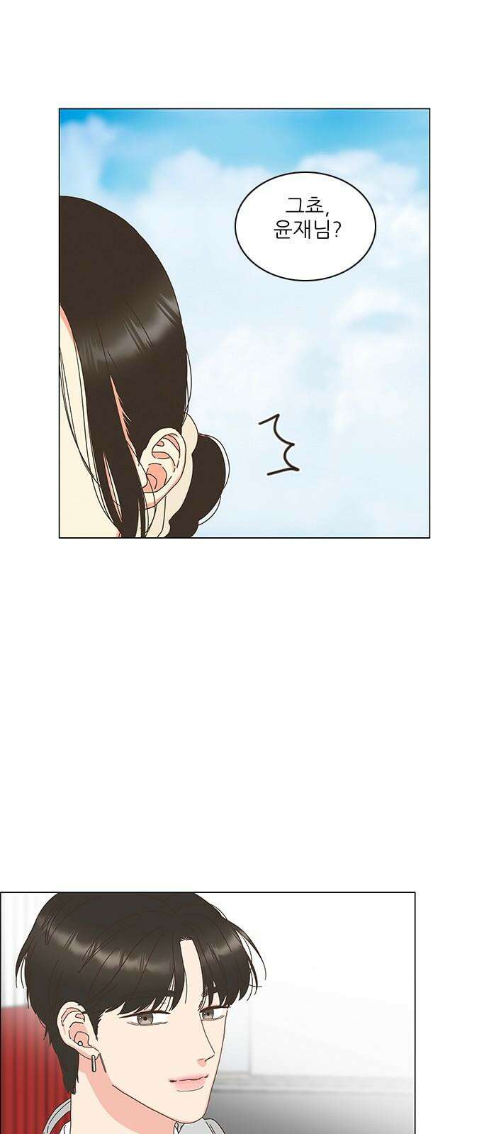 유사연애 84화 4