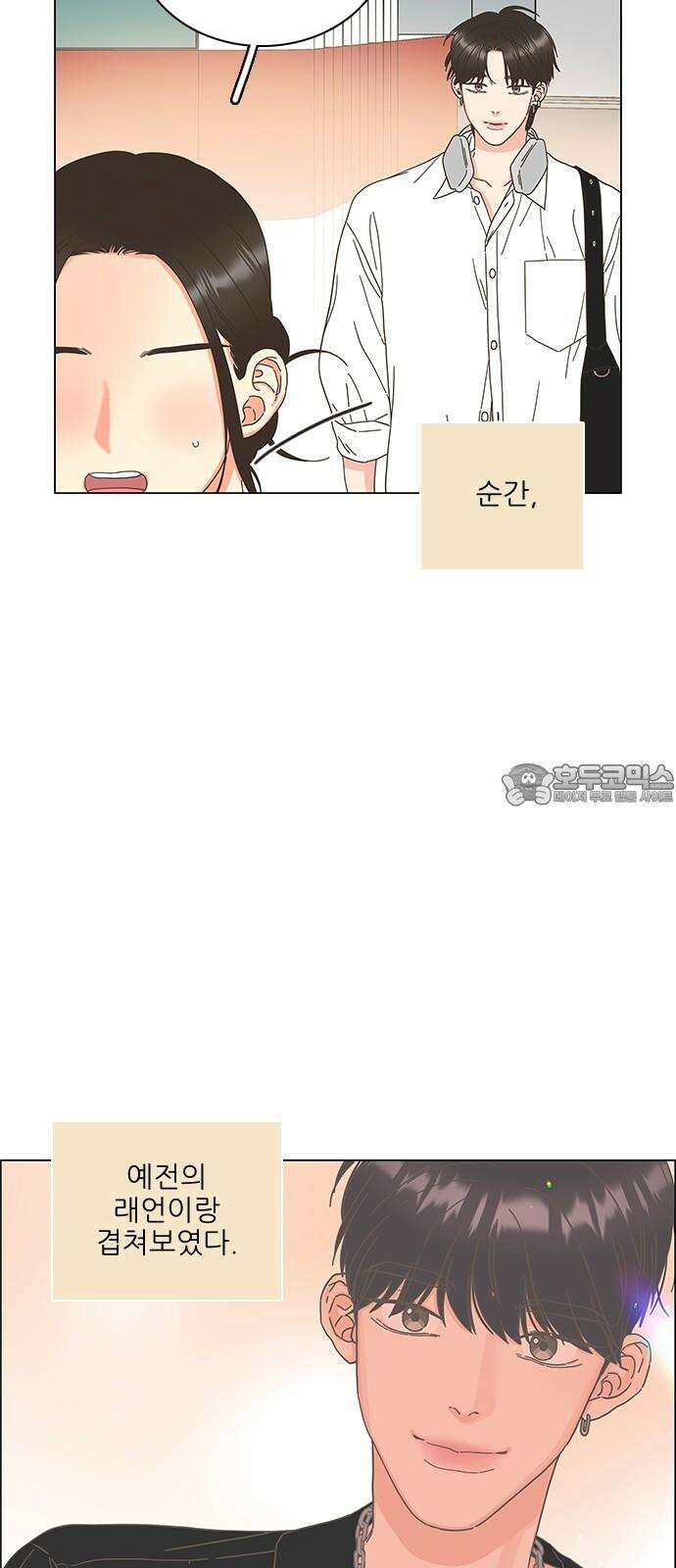 유사연애 84화 6