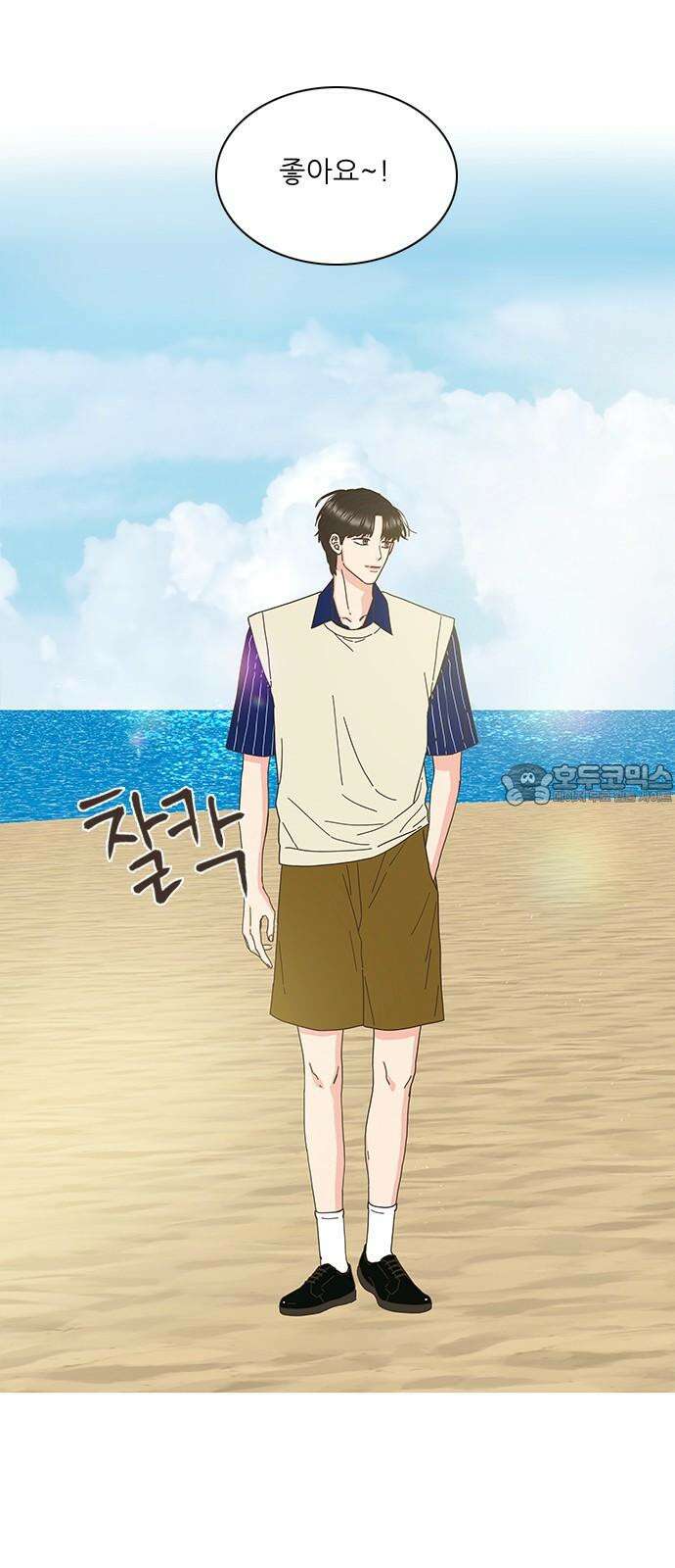 유사연애 84화 9
