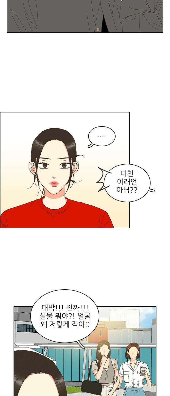 유사연애 84화 11