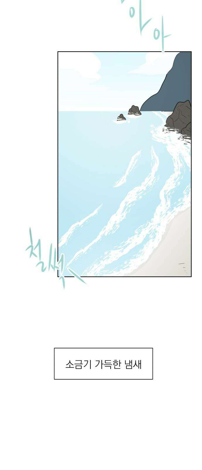 문어숙희숙회 32화 2
