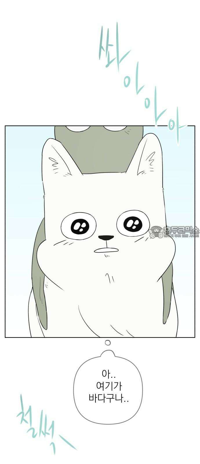 문어숙희숙회 32화 3