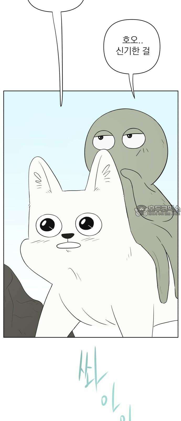 문어숙희숙회 32화 6