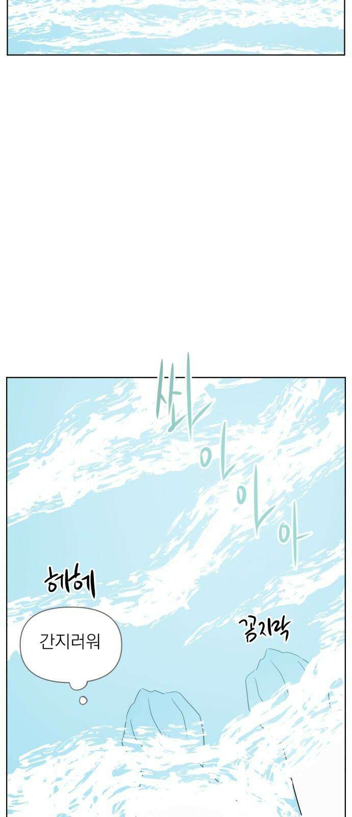 문어숙희숙회 32화 10