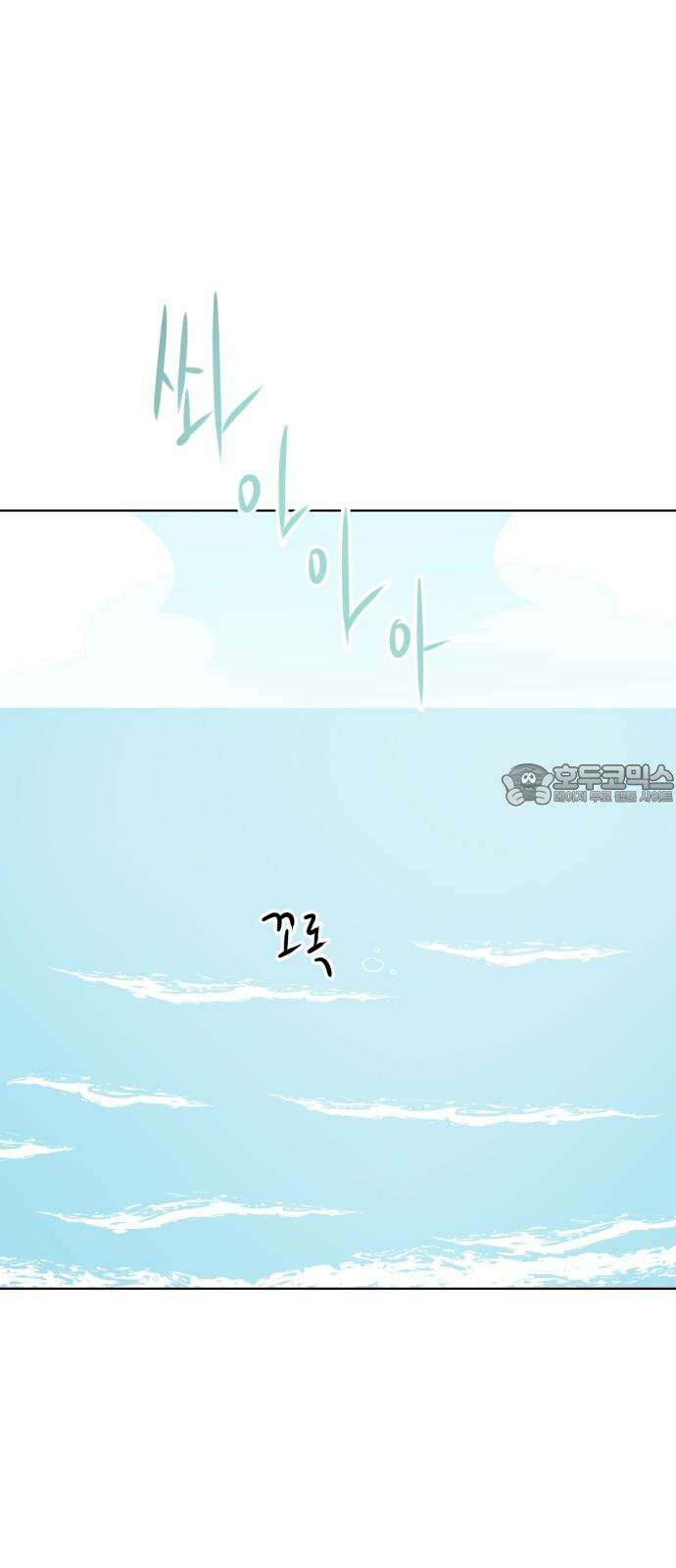 문어숙희숙회 32화 12