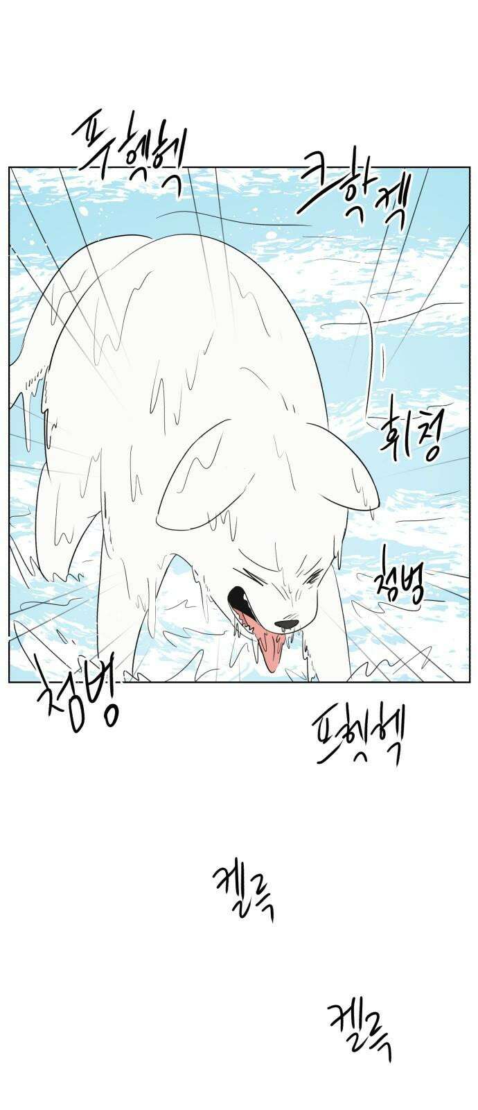문어숙희숙회 32화 14