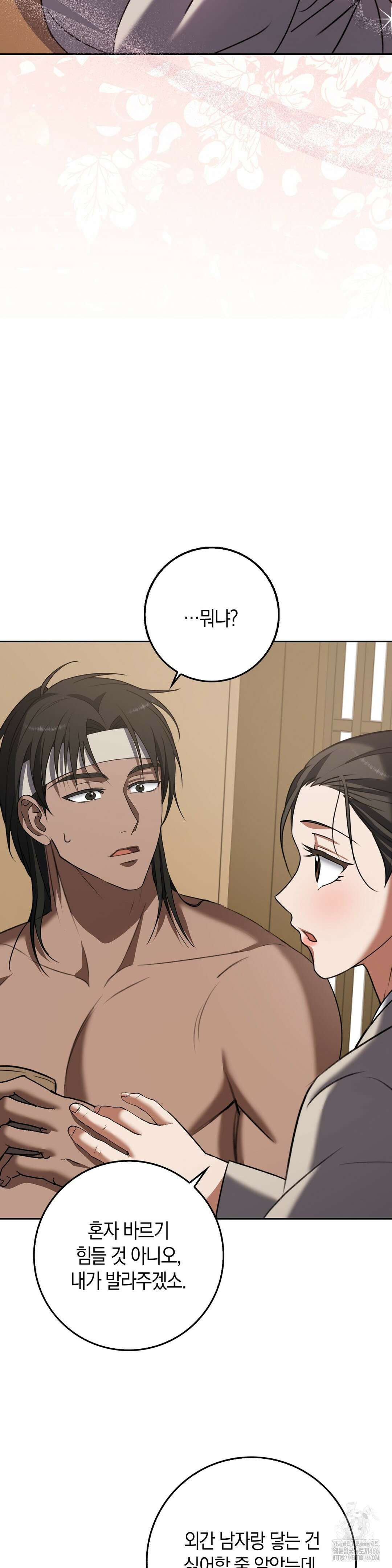 백정 6화 6