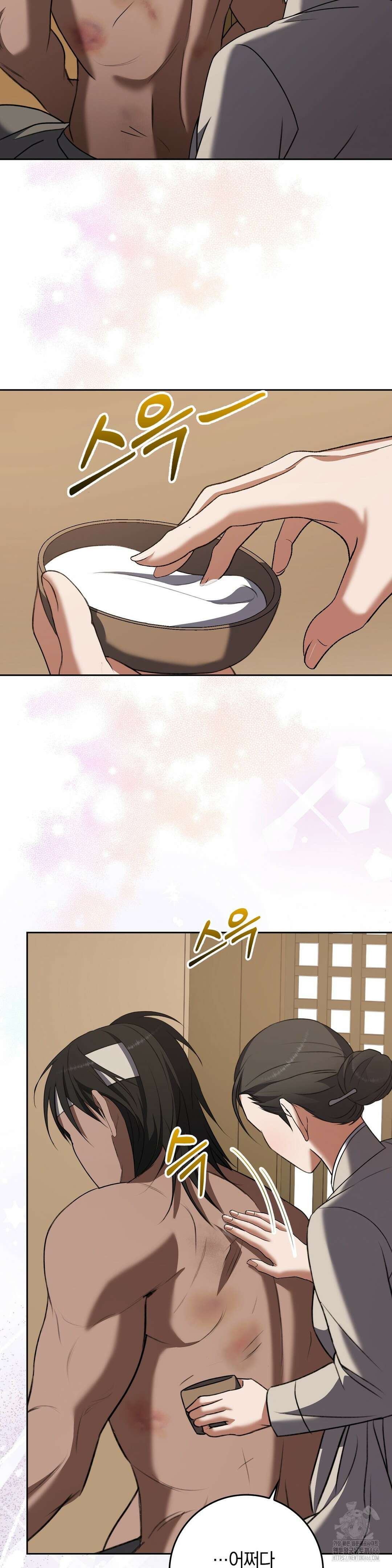 백정 6화 8
